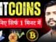 Bitcoin Basics 2025 💰 Crypto Guide for Beginners 🚀 Investment Tips